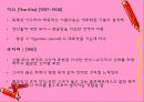 독일 미술 19페이지