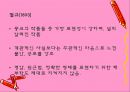 독일 미술 24페이지