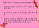 독일 미술 32페이지