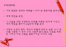 독일 미술 33페이지