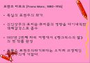 독일 미술 35페이지