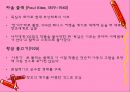 독일 미술 39페이지