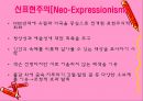 독일 미술 41페이지