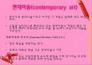 독일 미술 46페이지