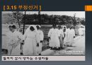 [ 4.19 혁명] 에 대하여  9페이지