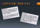 [ 4.19 혁명] 에 대하여  16페이지