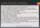 [ 4.19 혁명] 에 대하여  19페이지
