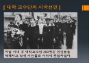 [ 4.19 혁명] 에 대하여  20페이지