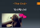 [ 4.19 혁명] 에 대하여  25페이지
