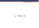 [국내 최초의 포괄적 협의지위의 국제 구호개발NGO] 굿네이버스 27페이지