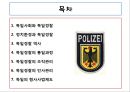 [비교경찰제도론] 독일 경찰 3페이지