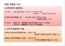[비교경찰제도론] 독일 경찰 10페이지