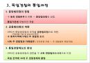 [비교경찰제도론] 독일 경찰 17페이지