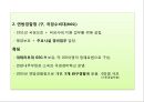 [비교경찰제도론] 독일 경찰 20페이지