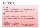 [비교경찰제도론] 독일 경찰 22페이지