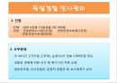 [비교경찰제도론] 독일 경찰 23페이지