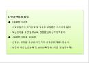 [비교경찰제도론] 독일 경찰 24페이지