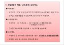 [비교경찰제도론] 독일 경찰 25페이지