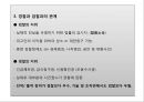 [비교경찰제도론] 독일 경찰 27페이지