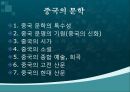 [중국문화의 이해] 중국의 문학 2페이지