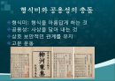 [중국문화의 이해] 중국의 문학 20페이지