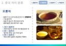 [중국문화의 이해] 중국의 차 10페이지