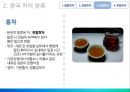 [중국문화의 이해] 중국의 차 11페이지