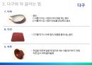[중국문화의 이해] 중국의 차 19페이지