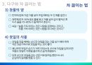 [중국문화의 이해] 중국의 차 22페이지