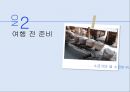 [라오스 여행계획서] 소금이 머무는 곳, 콕싸앗 6페이지