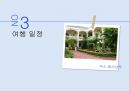 [라오스 여행계획서] 소금이 머무는 곳, 콕싸앗 8페이지