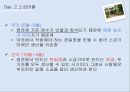 [라오스 여행계획서] 소금이 머무는 곳, 콕싸앗 13페이지