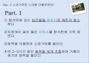 [라오스 여행계획서] 소금이 머무는 곳, 콕싸앗 15페이지