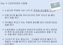 [라오스 여행계획서] 소금이 머무는 곳, 콕싸앗 24페이지