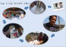 [라오스 여행계획서] 소금이 머무는 곳, 콕싸앗 28페이지