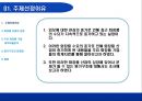 화장품산업에 대한 회계학적 분석 [회계란 무엇인가] 3페이지