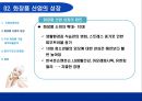 화장품산업에 대한 회계학적 분석 [회계란 무엇인가] 6페이지