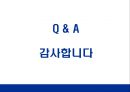 화장품산업에 대한 회계학적 분석 [회계란 무엇인가] 41페이지