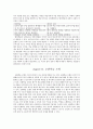 교수학습 이론의 이해(수업모형) 5페이지