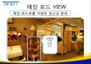 IKEA의 성공전략 및 국내 진출을 위한 전략제안 29페이지