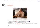 In Bank 사업계획서 3페이지