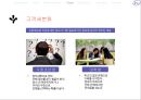 In Bank 사업계획서 24페이지