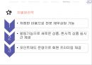 In Bank 사업계획서 27페이지