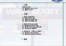 WALMART 경영전략 [월마트 규모] 2페이지