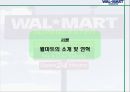 WALMART 경영전략 [월마트 규모] 3페이지