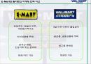 WALMART 경영전략 [월마트 규모] 23페이지