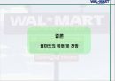 WALMART 경영전략 [월마트 규모] 26페이지
