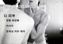 남성전용 뷰티샵  13페이지