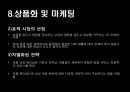 남성전용 뷰티샵  21페이지