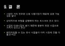 남성전용 뷰티샵  25페이지